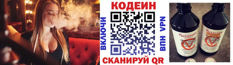 МЕГА сайт  дарнет шоп  Сясьстрой  Codein Purple Drank 