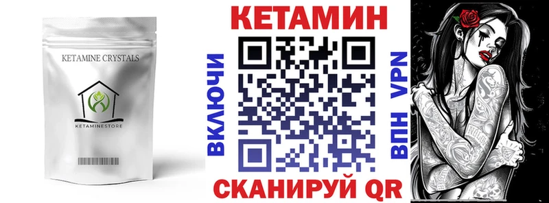 Кетамин VHQ  Сясьстрой 