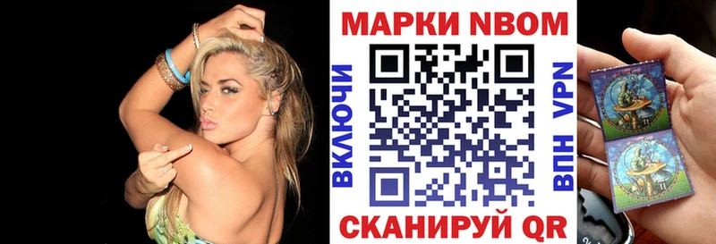 Марки NBOMe 1,8мг  Сясьстрой 